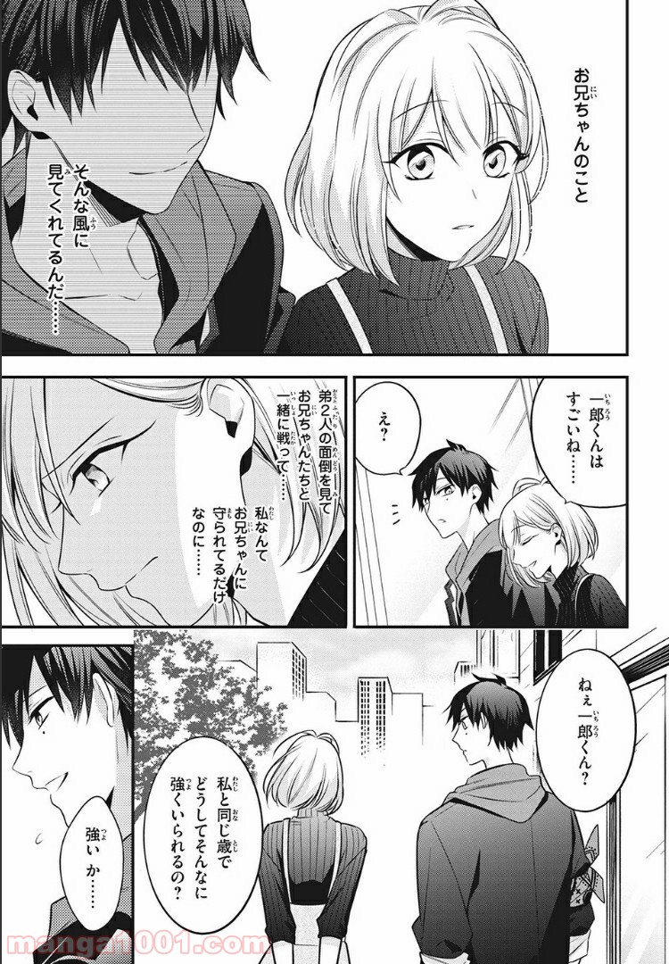 ヒプノシスマイク -Before The Battle- The Dirty Dawg 第10.1話 - Trang 4