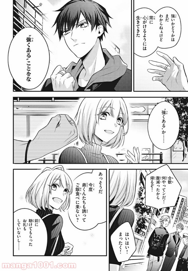 ヒプノシスマイク -Before The Battle- The Dirty Dawg 第10.1話 - Trang 5