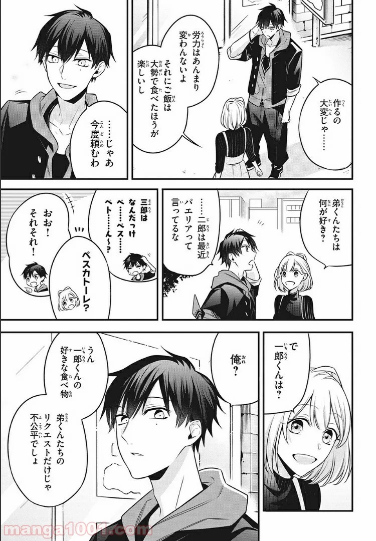 ヒプノシスマイク -Before The Battle- The Dirty Dawg 第10.1話 - Trang 6