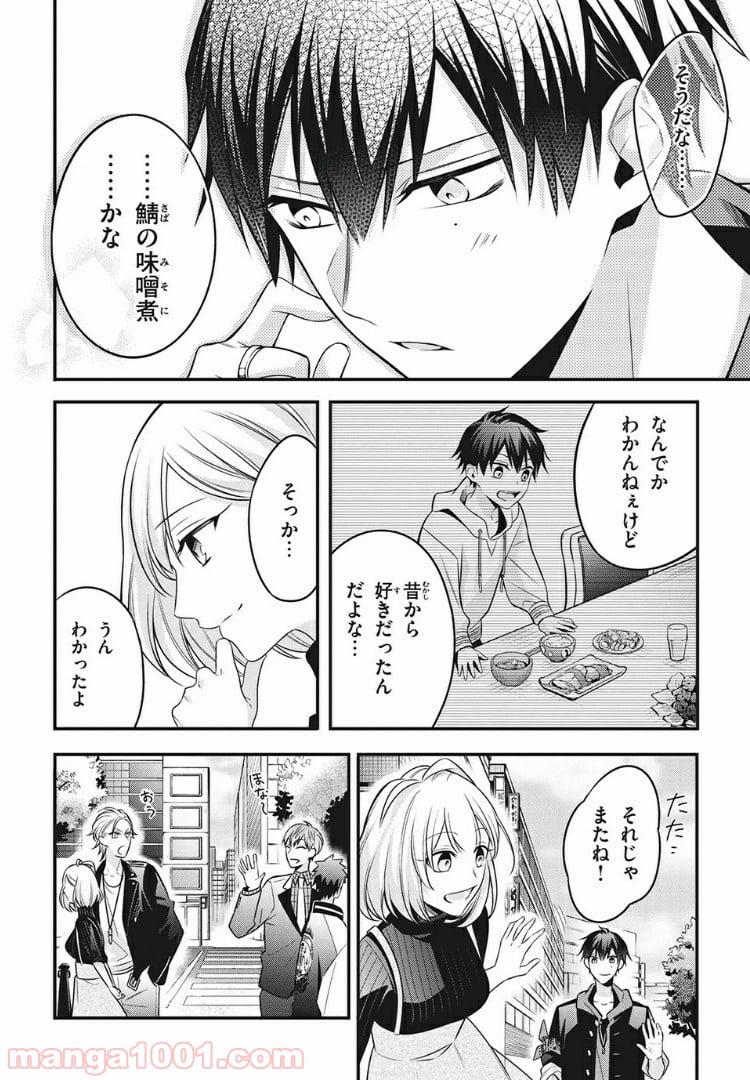 ヒプノシスマイク -Before The Battle- The Dirty Dawg 第10.1話 - Trang 7