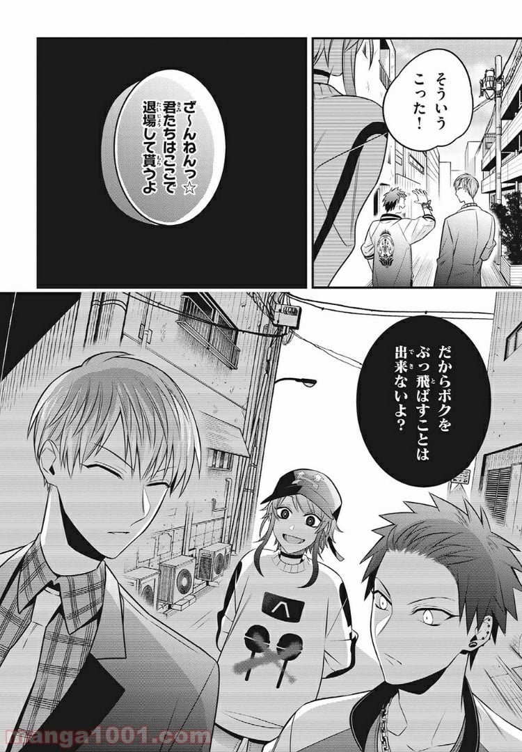 ヒプノシスマイク -Before The Battle- The Dirty Dawg 第10.1話 - Trang 9