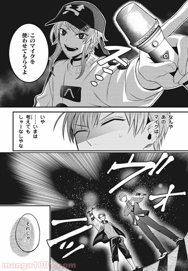 ヒプノシスマイク -Before The Battle- The Dirty Dawg 第10.2話 - Trang 2