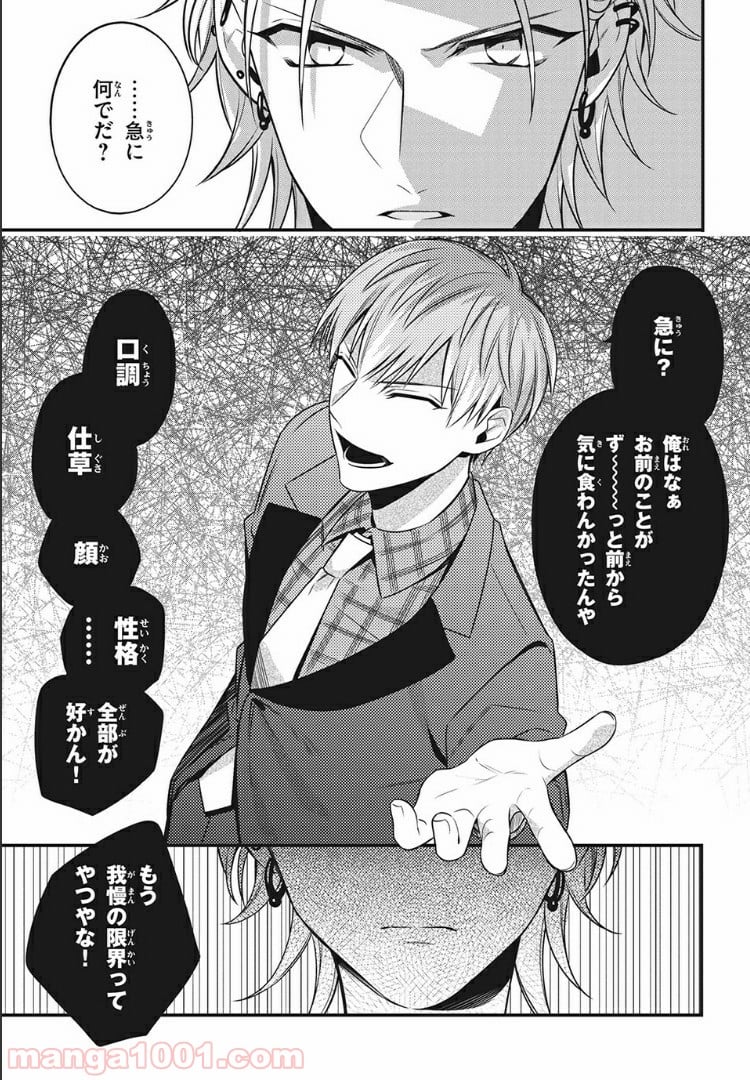ヒプノシスマイク -Before The Battle- The Dirty Dawg 第10.2話 - Trang 11