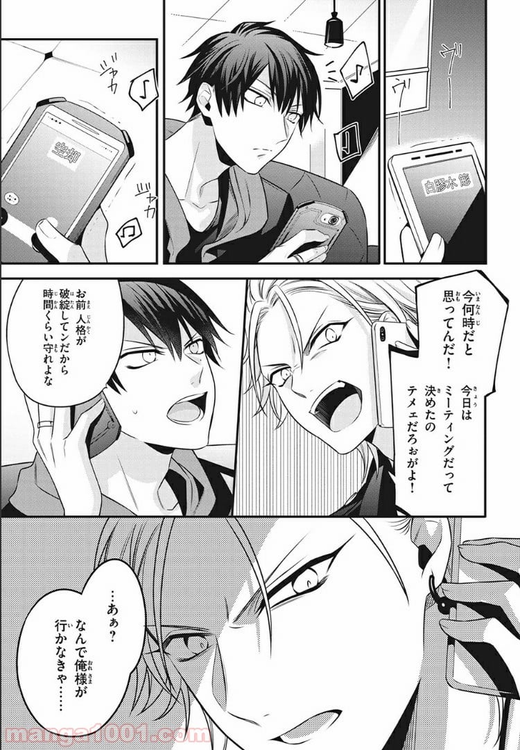ヒプノシスマイク -Before The Battle- The Dirty Dawg 第10.2話 - Trang 5