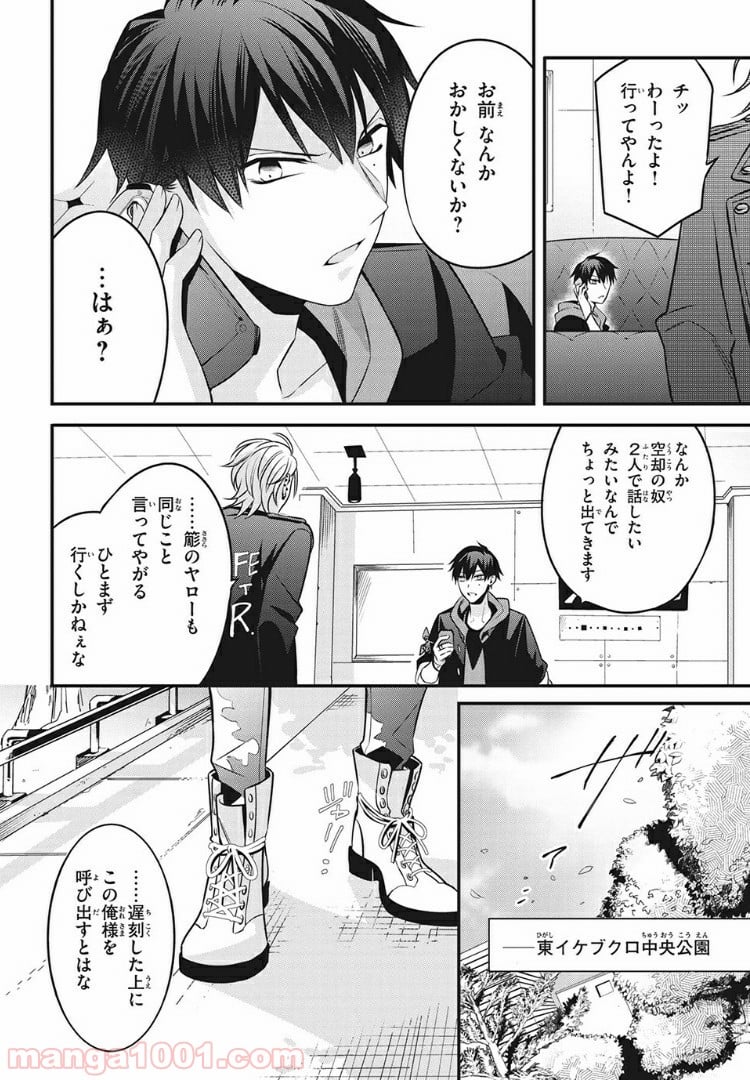 ヒプノシスマイク -Before The Battle- The Dirty Dawg 第10.2話 - Trang 6