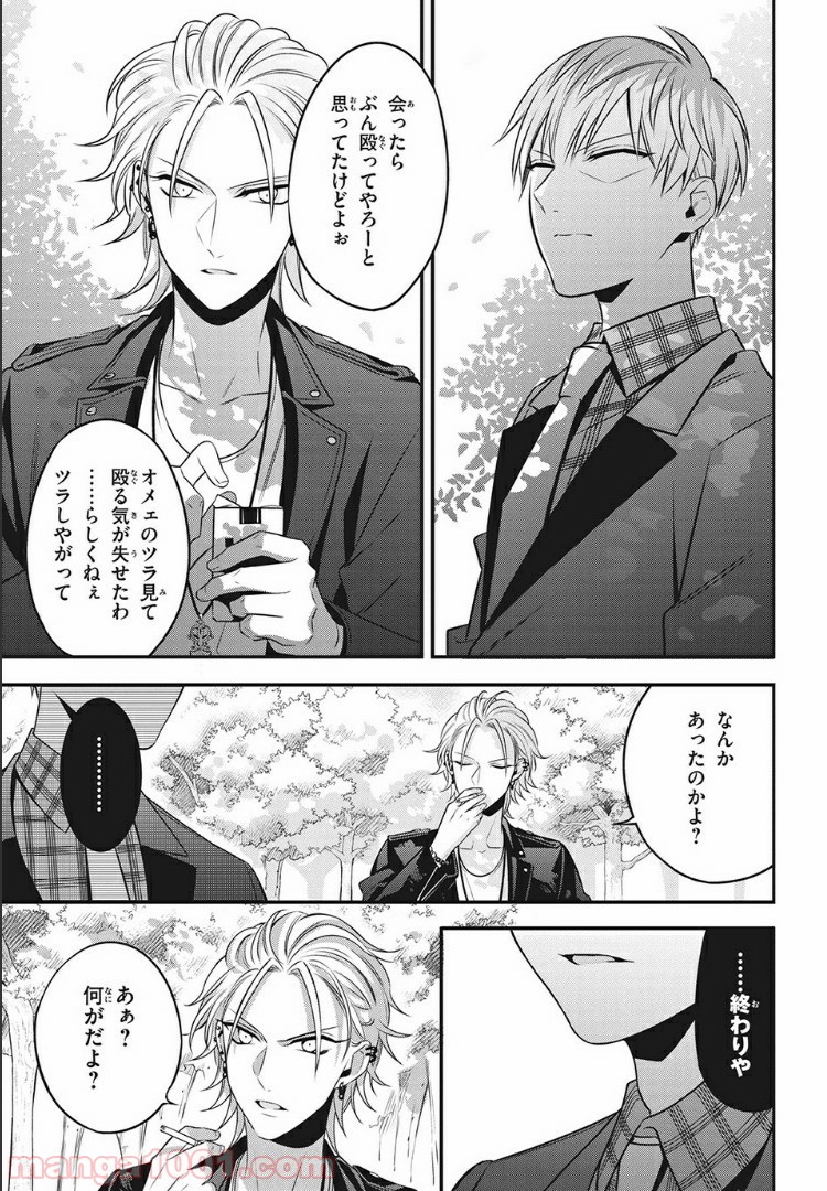 ヒプノシスマイク -Before The Battle- The Dirty Dawg 第10.2話 - Trang 7