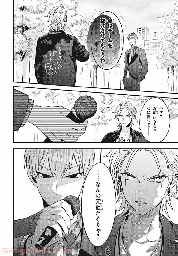 ヒプノシスマイク -Before The Battle- The Dirty Dawg 第10.2話 - Trang 8