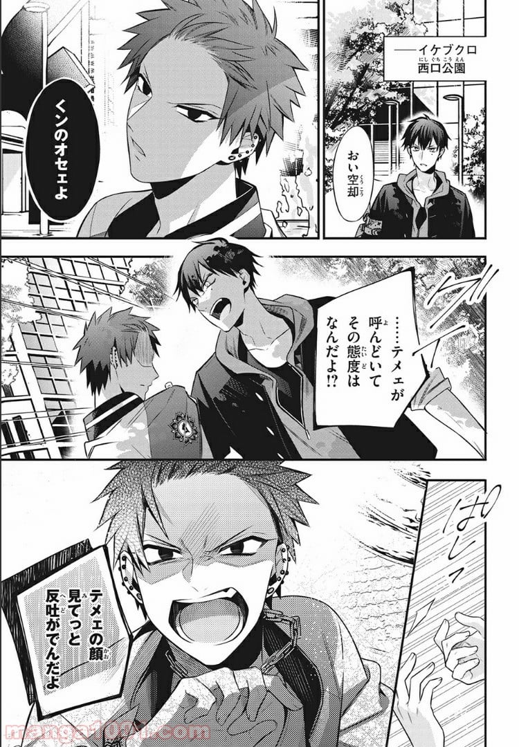 ヒプノシスマイク -Before The Battle- The Dirty Dawg 第10.2話 - Trang 9