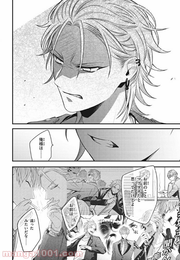 ヒプノシスマイク -Before The Battle- The Dirty Dawg 第10.3話 - Trang 1