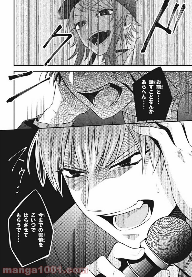 ヒプノシスマイク -Before The Battle- The Dirty Dawg 第10.3話 - Trang 3