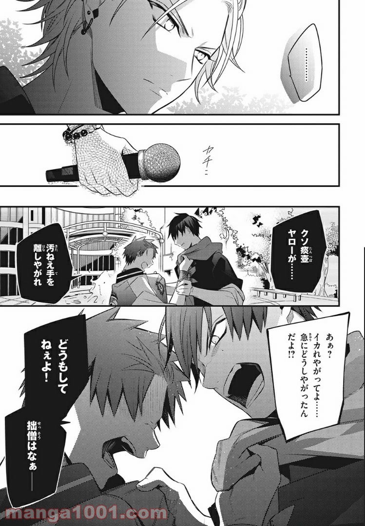 ヒプノシスマイク -Before The Battle- The Dirty Dawg 第10.3話 - Trang 4