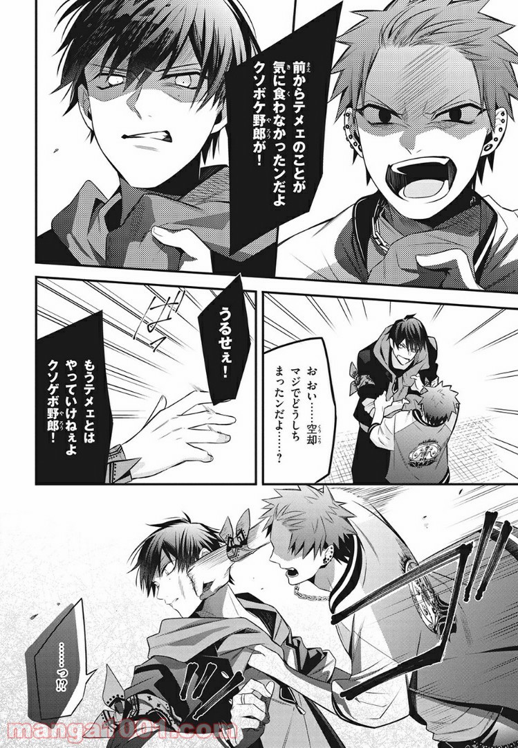 ヒプノシスマイク -Before The Battle- The Dirty Dawg 第10.3話 - Trang 5