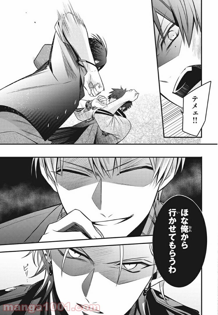 ヒプノシスマイク -Before The Battle- The Dirty Dawg 第10.3話 - Trang 6
