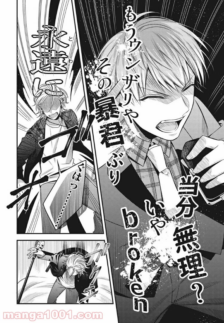 ヒプノシスマイク -Before The Battle- The Dirty Dawg 第10.3話 - Trang 7