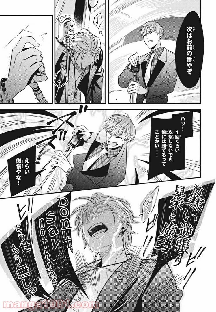 ヒプノシスマイク -Before The Battle- The Dirty Dawg 第10.3話 - Trang 8