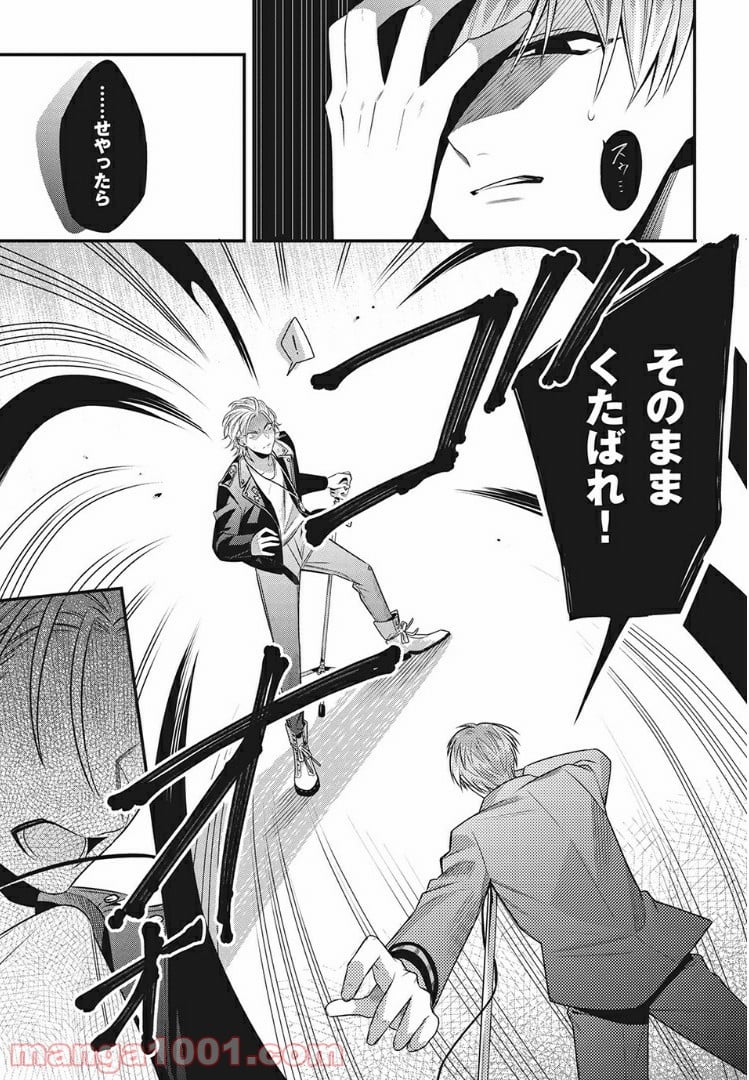 ヒプノシスマイク -Before The Battle- The Dirty Dawg 第10.3話 - Trang 10