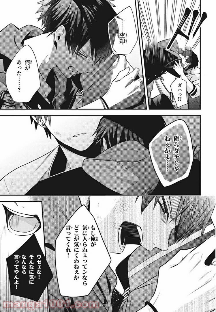 ヒプノシスマイク -Before The Battle- The Dirty Dawg 第10.4話 - Trang 1