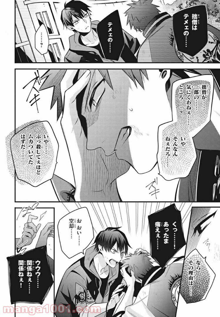 ヒプノシスマイク -Before The Battle- The Dirty Dawg 第10.4話 - Trang 2