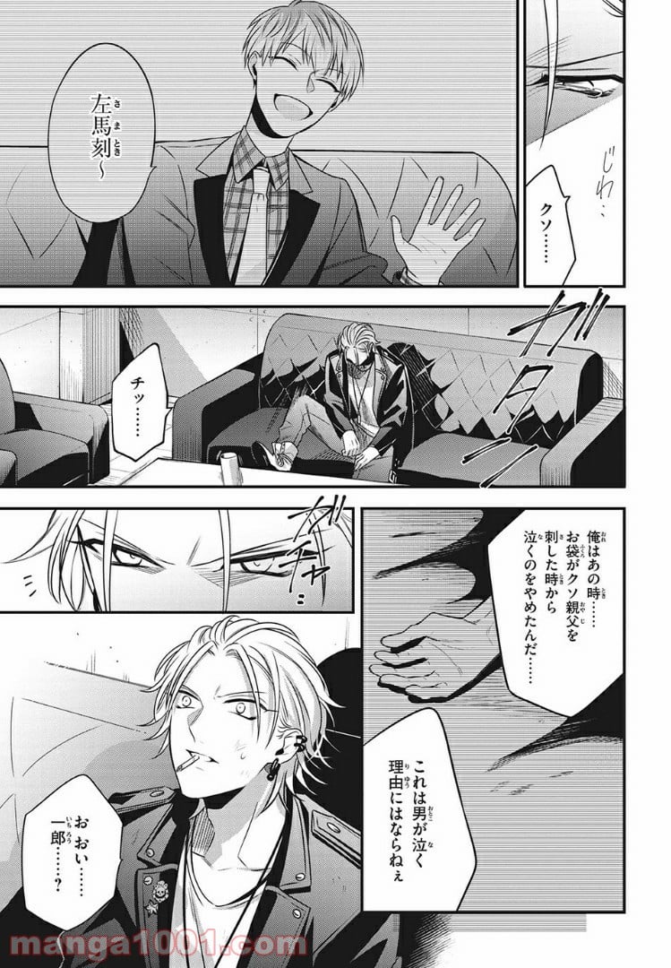 ヒプノシスマイク -Before The Battle- The Dirty Dawg 第10.4話 - Trang 5