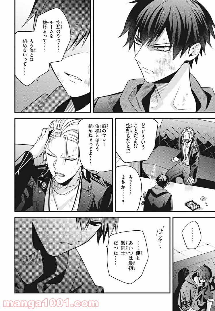 ヒプノシスマイク -Before The Battle- The Dirty Dawg 第10.4話 - Trang 6