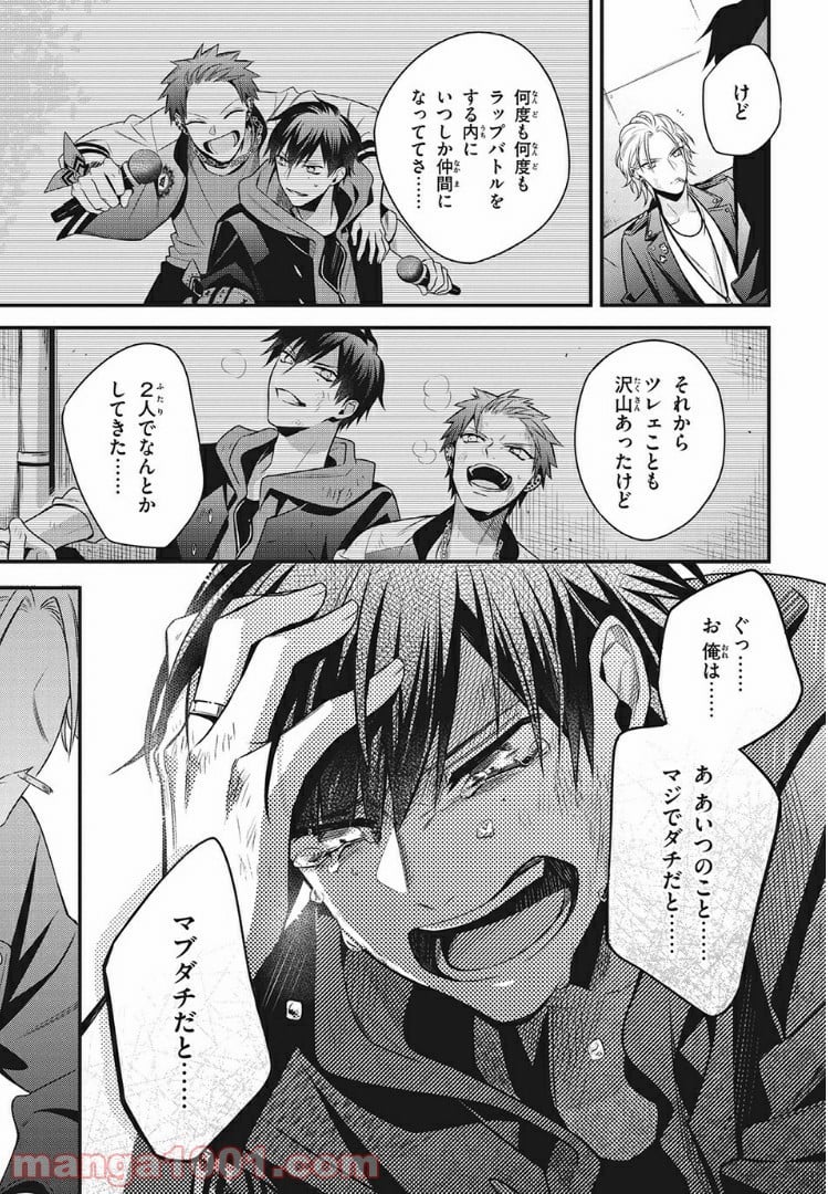 ヒプノシスマイク -Before The Battle- The Dirty Dawg 第10.4話 - Trang 7