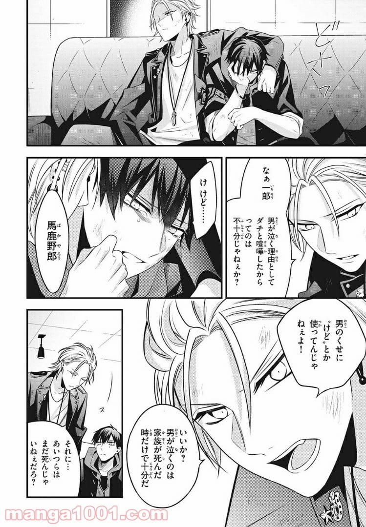 ヒプノシスマイク -Before The Battle- The Dirty Dawg 第10.4話 - Trang 8