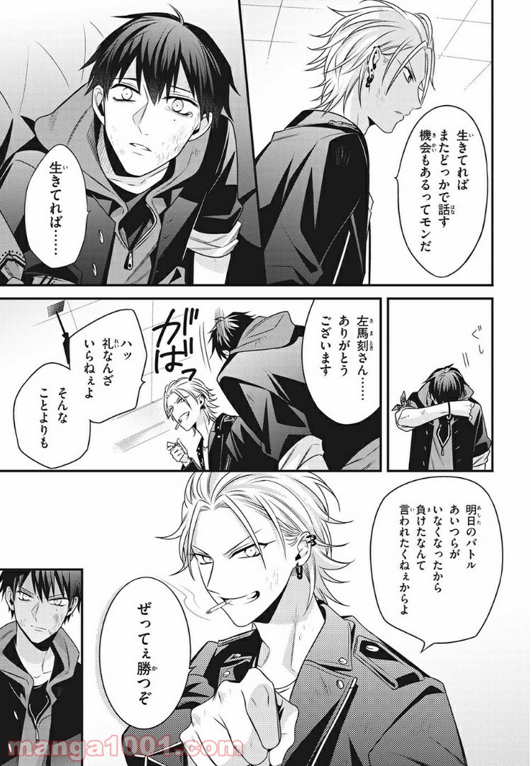ヒプノシスマイク -Before The Battle- The Dirty Dawg 第10.4話 - Trang 9