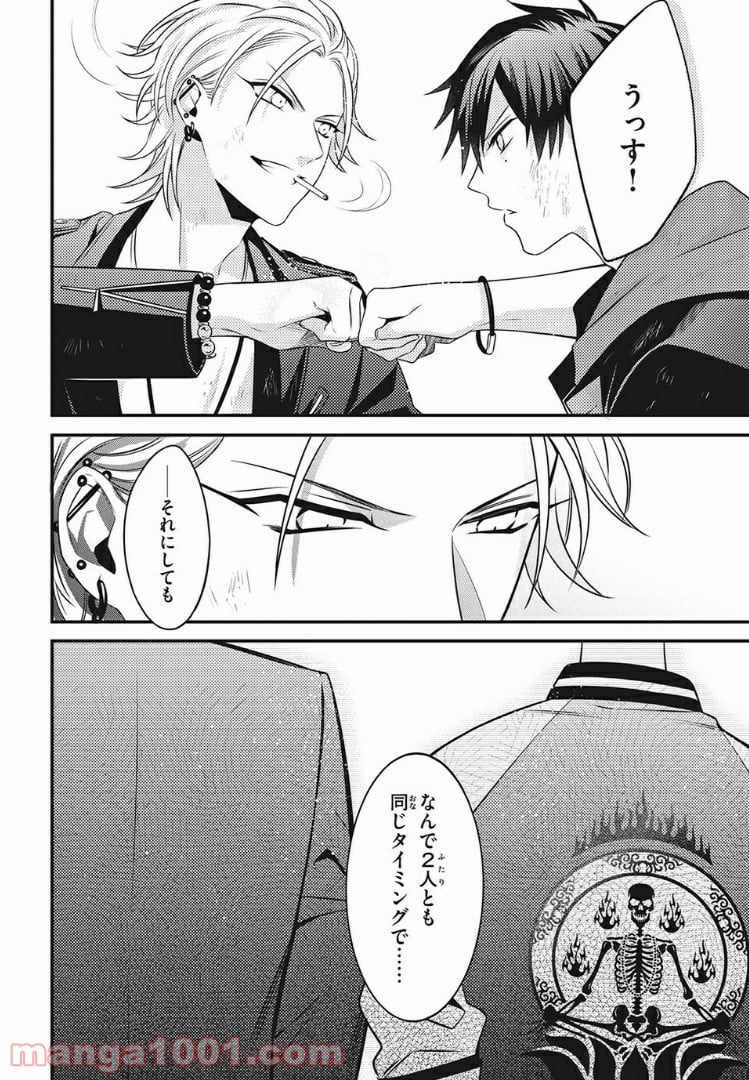 ヒプノシスマイク -Before The Battle- The Dirty Dawg 第10.4話 - Trang 10