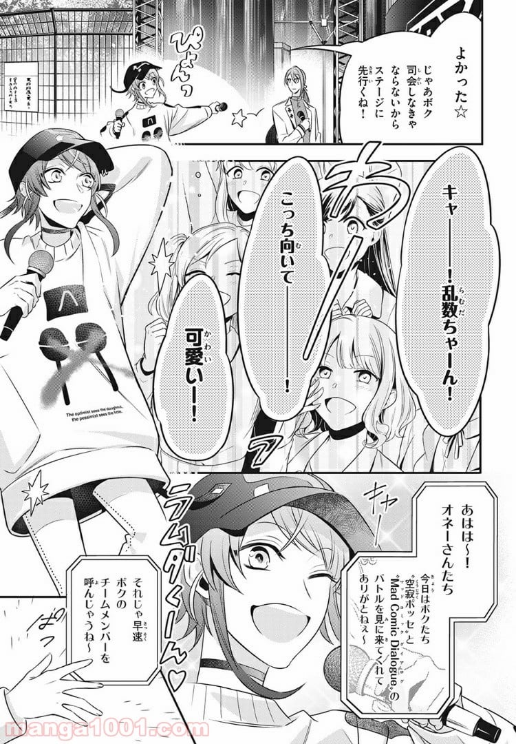 ヒプノシスマイク -Before The Battle- The Dirty Dawg 第11.1話 - Trang 11