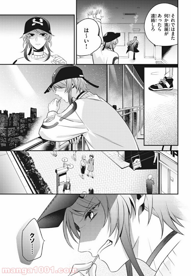 ヒプノシスマイク -Before The Battle- The Dirty Dawg 第11.1話 - Trang 3
