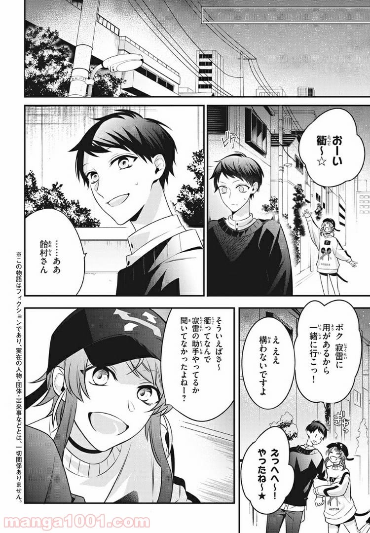 ヒプノシスマイク -Before The Battle- The Dirty Dawg 第11.1話 - Trang 4