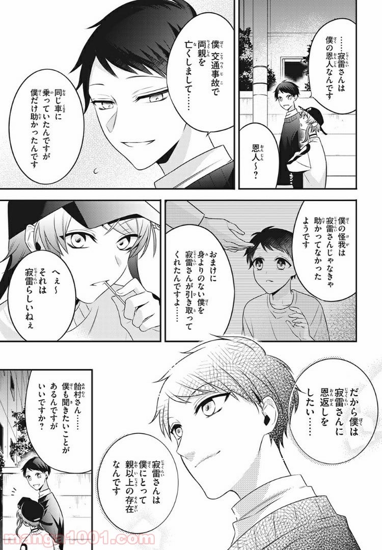 ヒプノシスマイク -Before The Battle- The Dirty Dawg 第11.1話 - Trang 5