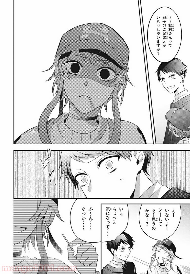 ヒプノシスマイク -Before The Battle- The Dirty Dawg 第11.1話 - Trang 6