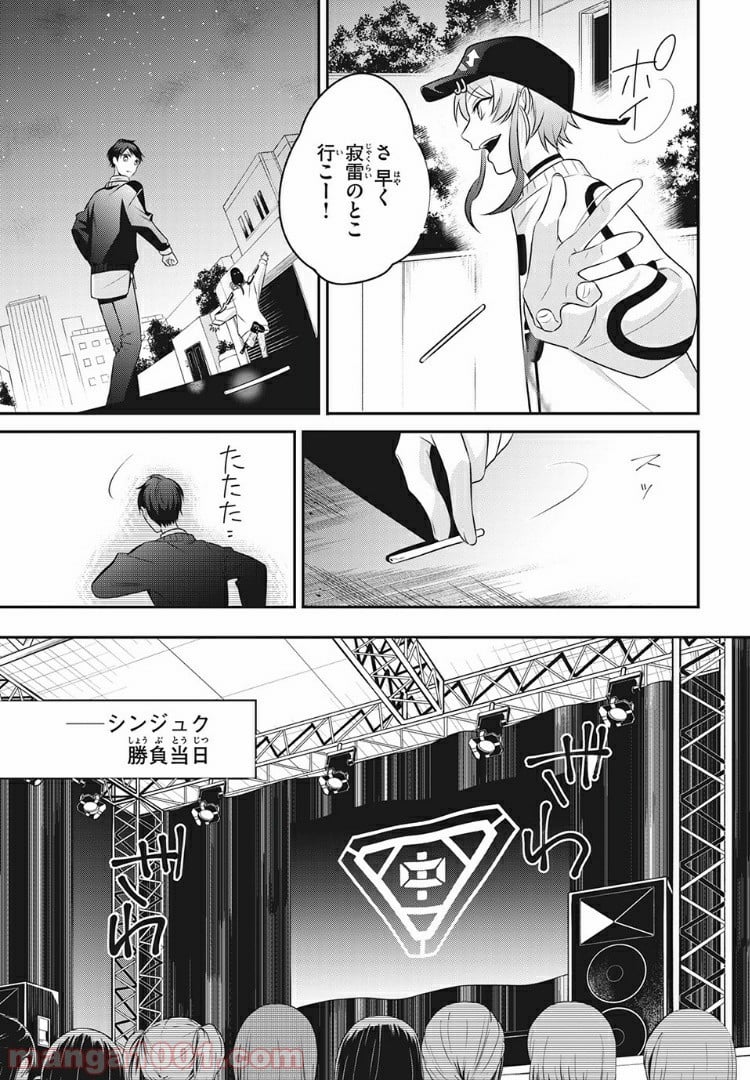 ヒプノシスマイク -Before The Battle- The Dirty Dawg 第11.1話 - Trang 7