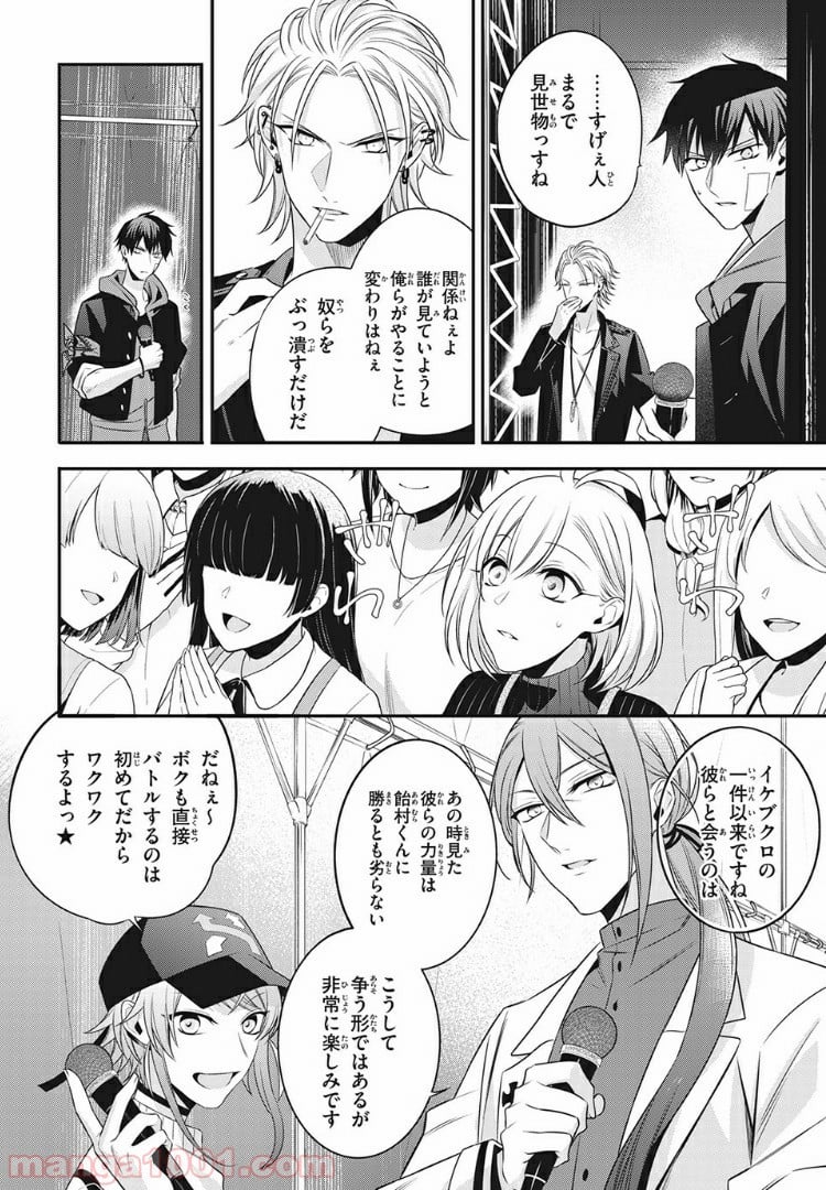ヒプノシスマイク -Before The Battle- The Dirty Dawg 第11.1話 - Trang 8