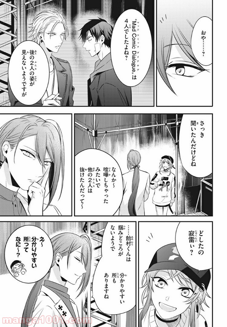 ヒプノシスマイク -Before The Battle- The Dirty Dawg 第11.1話 - Trang 9