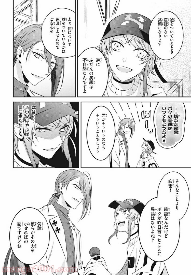 ヒプノシスマイク -Before The Battle- The Dirty Dawg 第11.1話 - Trang 10