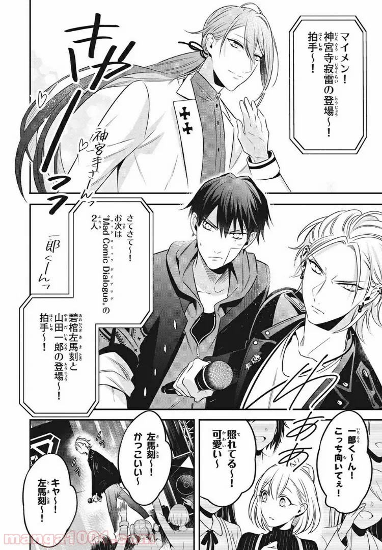 ヒプノシスマイク -Before The Battle- The Dirty Dawg 第11.2話 - Trang 1