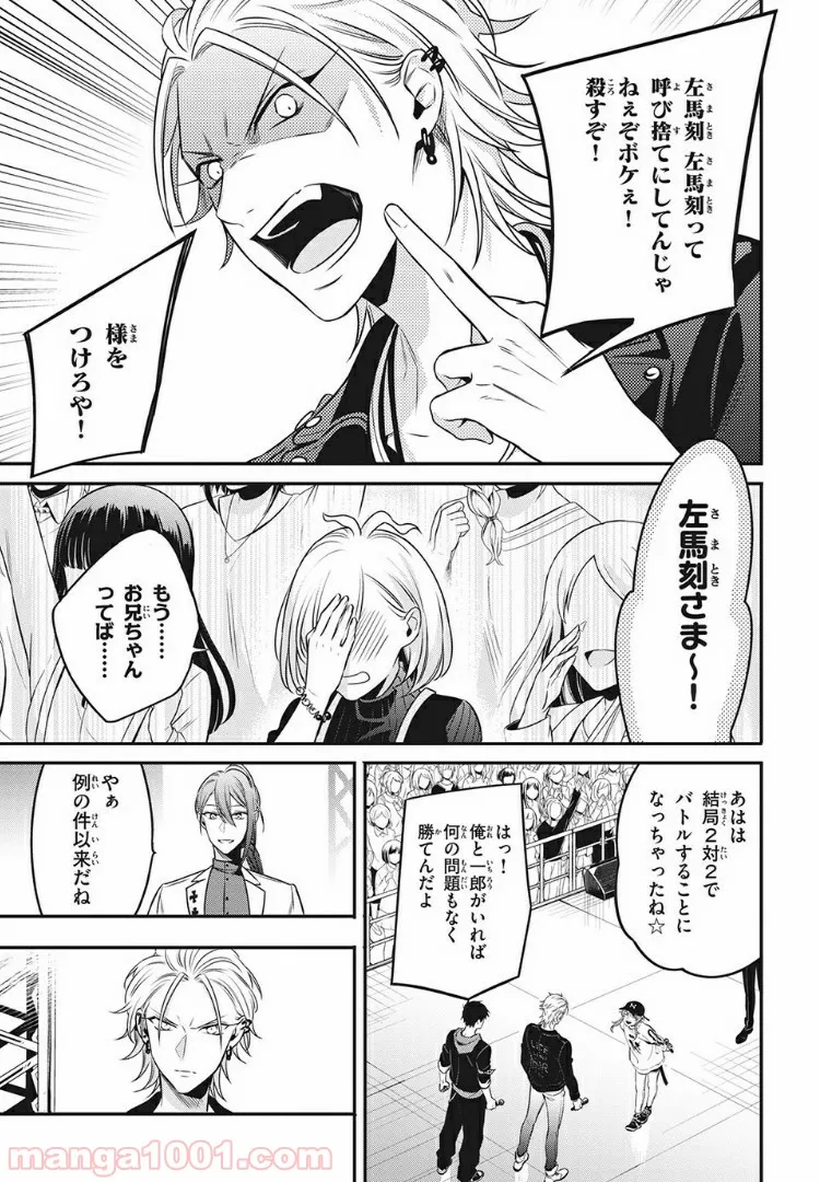 ヒプノシスマイク -Before The Battle- The Dirty Dawg 第11.2話 - Trang 2