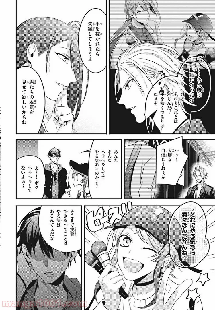 ヒプノシスマイク -Before The Battle- The Dirty Dawg 第11.2話 - Trang 3