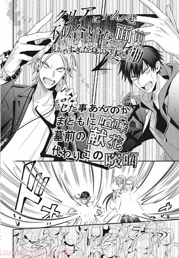 ヒプノシスマイク -Before The Battle- The Dirty Dawg 第11.2話 - Trang 5
