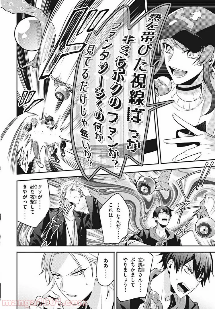 ヒプノシスマイク -Before The Battle- The Dirty Dawg 第11.2話 - Trang 7