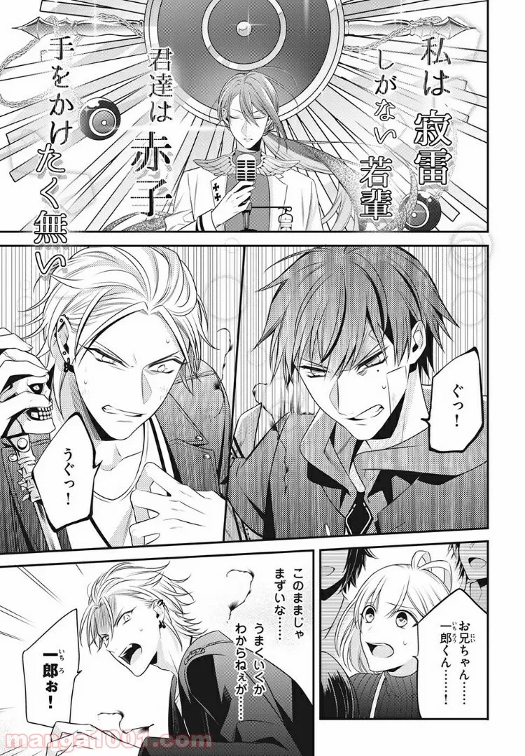 ヒプノシスマイク -Before The Battle- The Dirty Dawg 第11.2話 - Trang 9