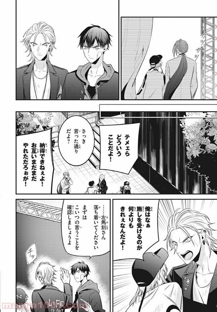 ヒプノシスマイク -Before The Battle- The Dirty Dawg 第11.4話 - Trang 1