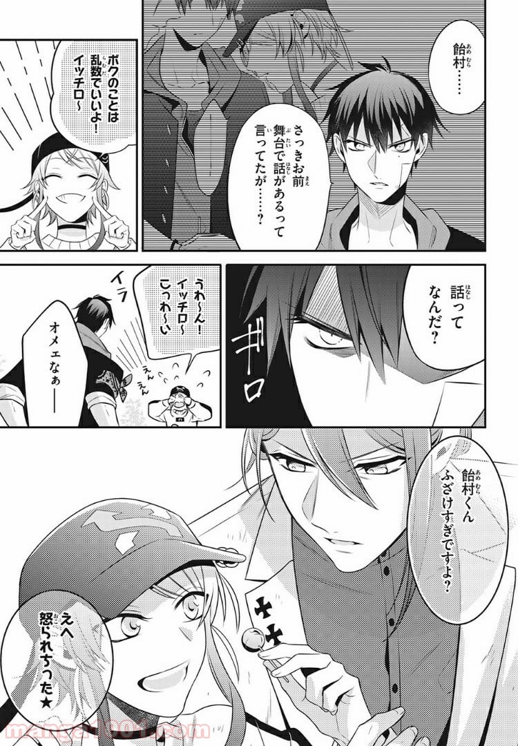 ヒプノシスマイク -Before The Battle- The Dirty Dawg 第11.4話 - Trang 2