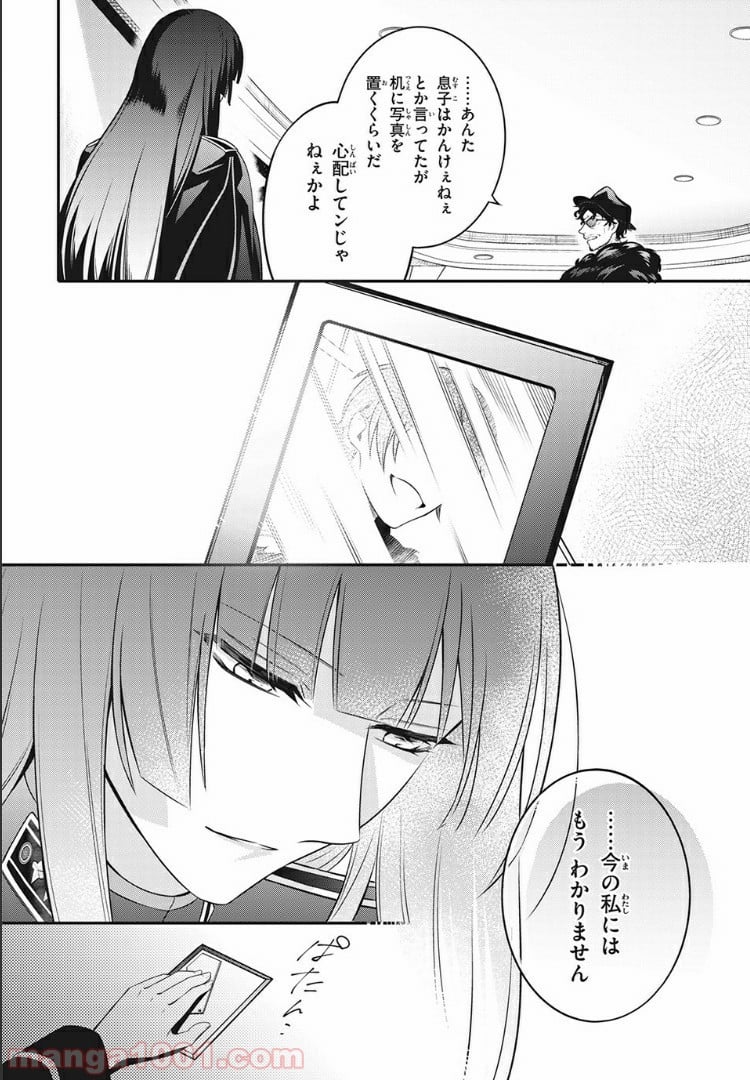 ヒプノシスマイク -Before The Battle- The Dirty Dawg 第11.4話 - Trang 11