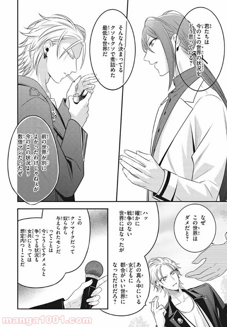 ヒプノシスマイク -Before The Battle- The Dirty Dawg 第11.4話 - Trang 3
