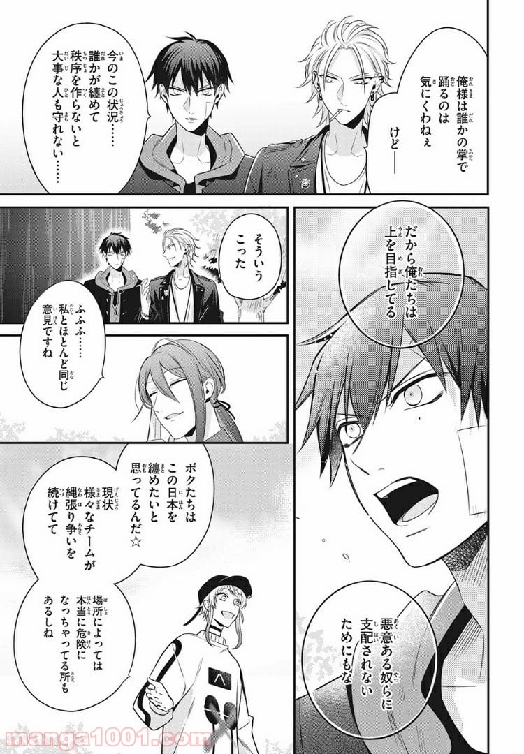 ヒプノシスマイク -Before The Battle- The Dirty Dawg 第11.4話 - Trang 4
