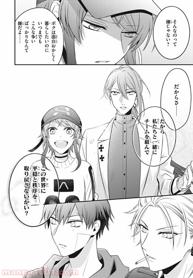 ヒプノシスマイク -Before The Battle- The Dirty Dawg 第11.4話 - Trang 5