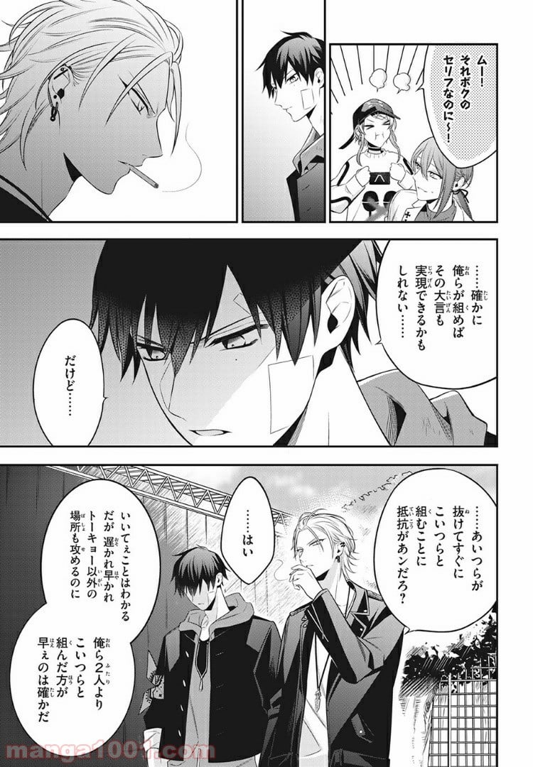 ヒプノシスマイク -Before The Battle- The Dirty Dawg 第11.4話 - Trang 6